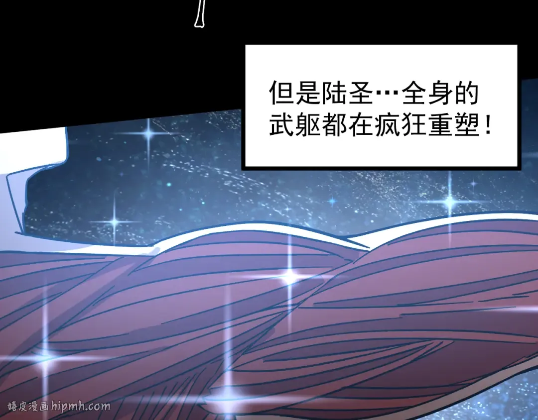 第222话 最后 第176页