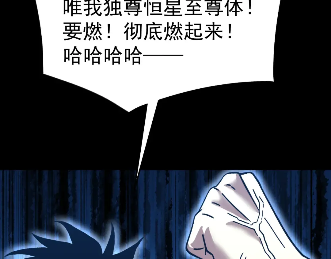 第222话 最后 第188页