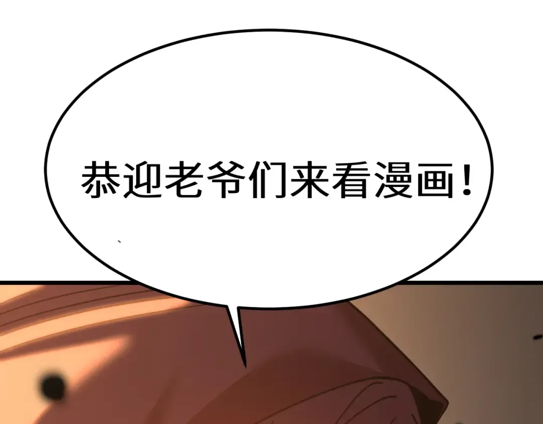 第222话 最后 第193页