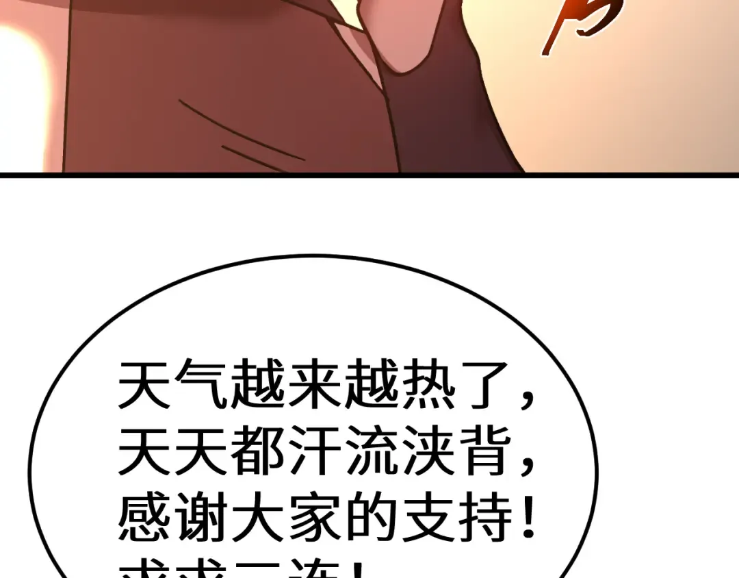 第222话 最后 第195页