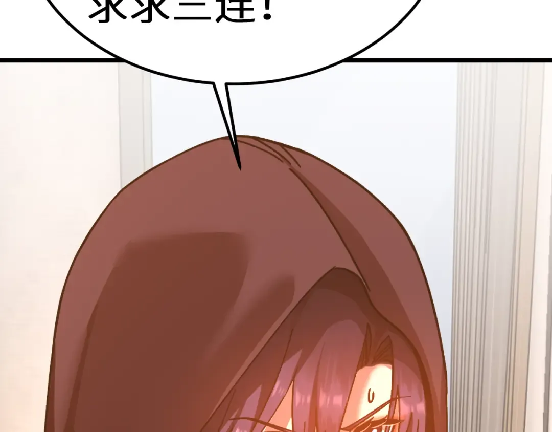 第222话 最后 第196页