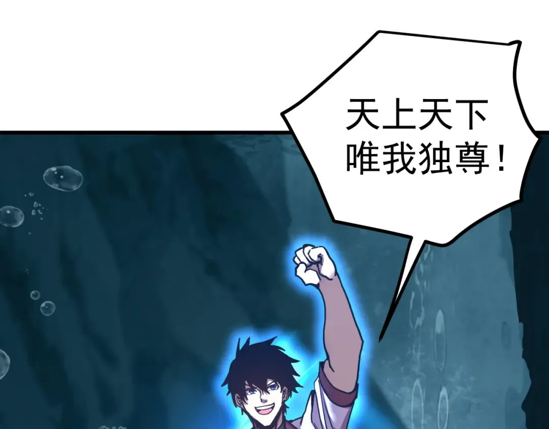 第223话 出关 第5页