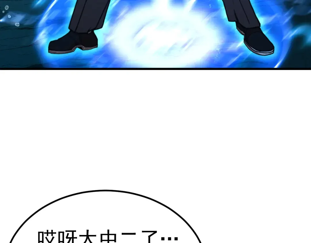 第223话 出关 第7页