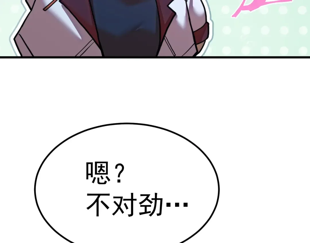 第223话 出关 第10页