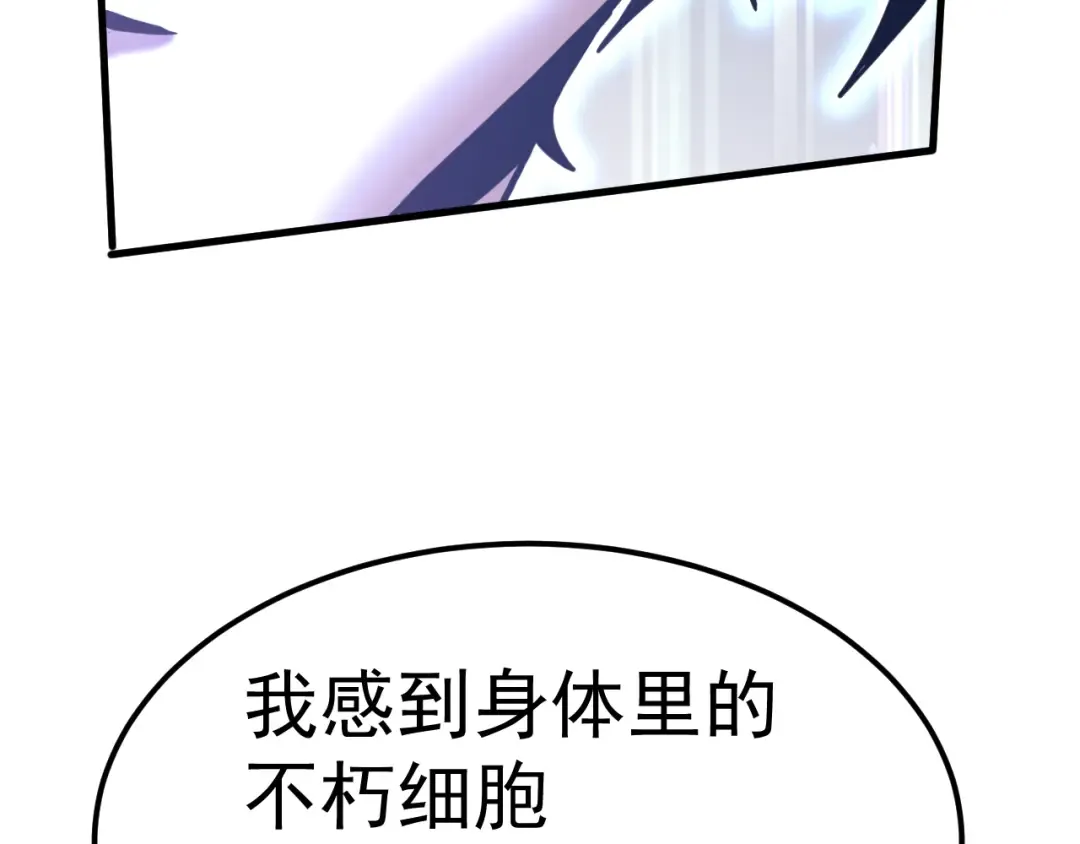 第223话 出关 第13页