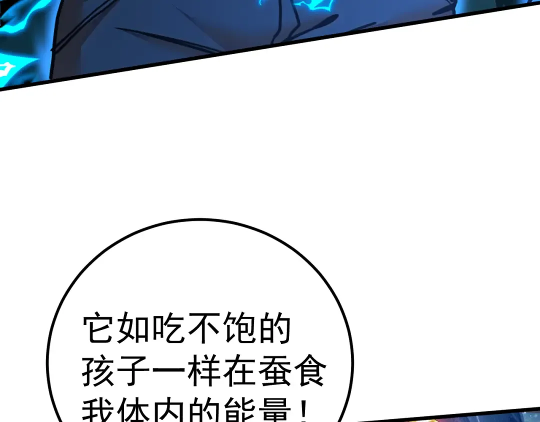 第223话 出关 第17页