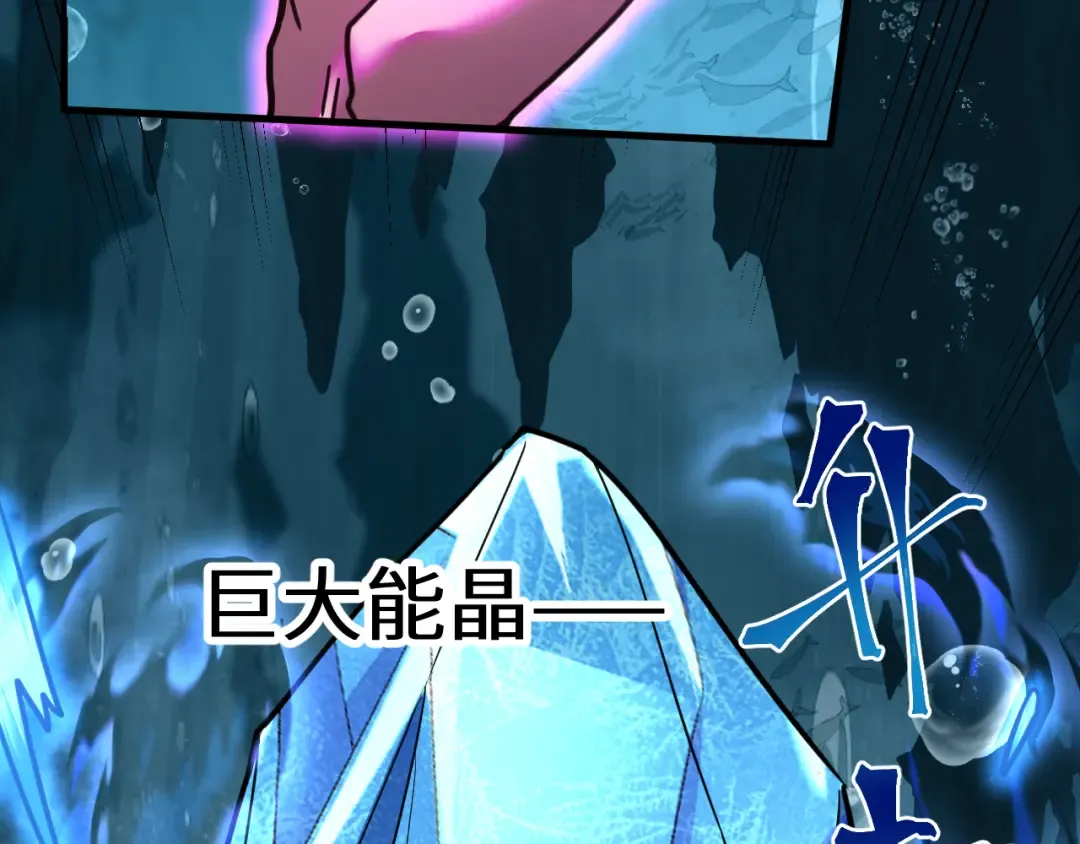 第223话 出关 第21页