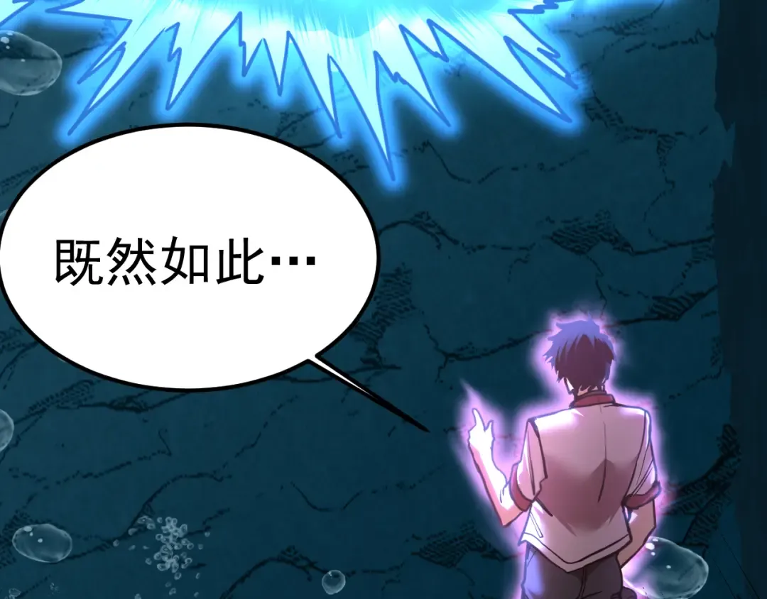 第223话 出关 第23页