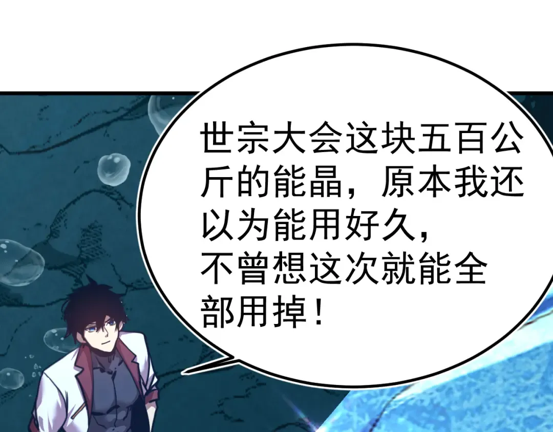 第223话 出关 第25页