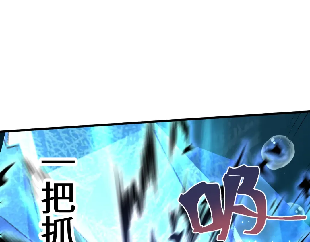 第223话 出关 第30页