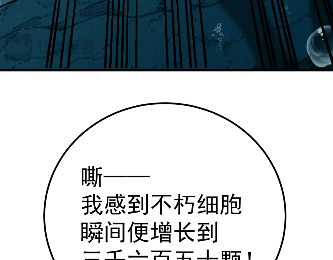 第223话 出关 第34页