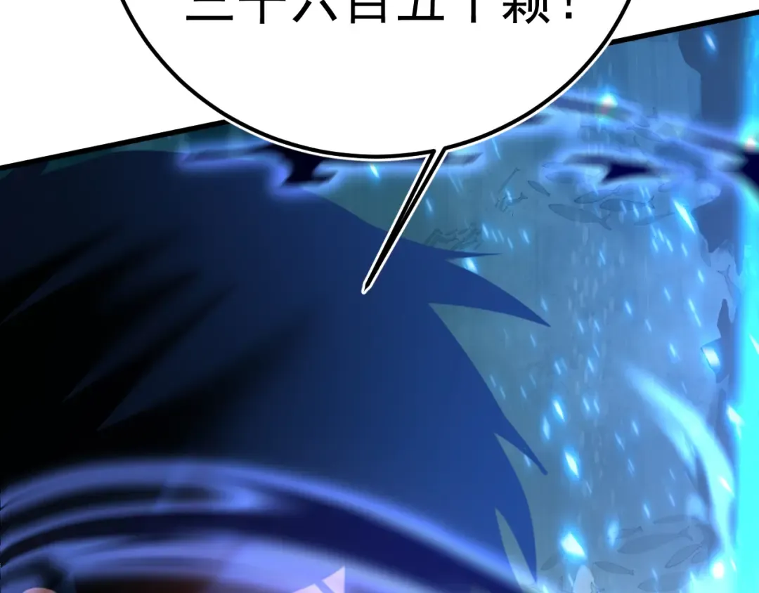 第223话 出关 第35页