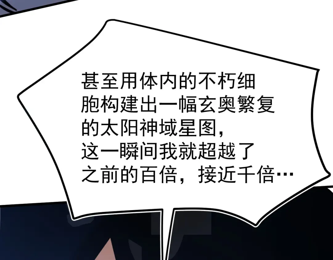 第223话 出关 第38页