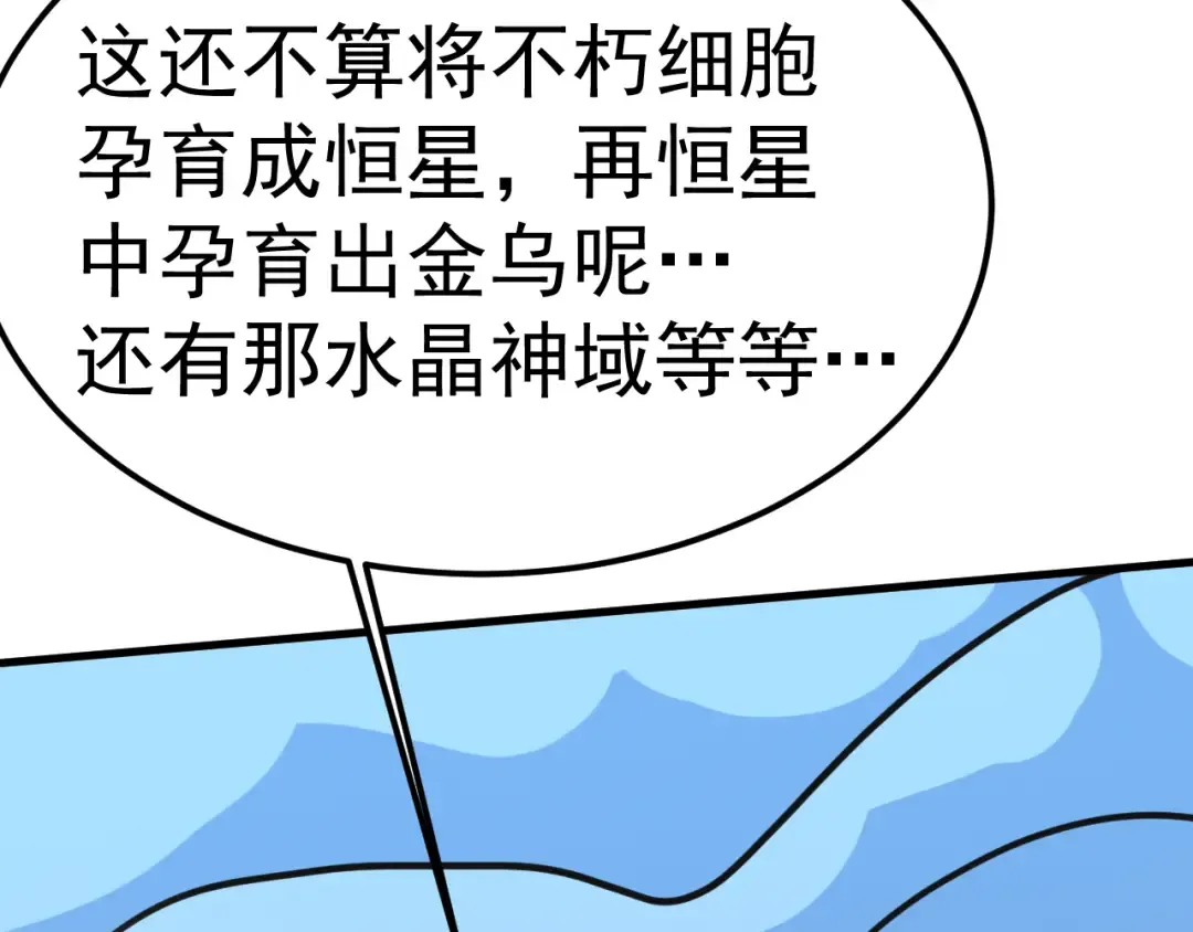 第223话 出关 第49页