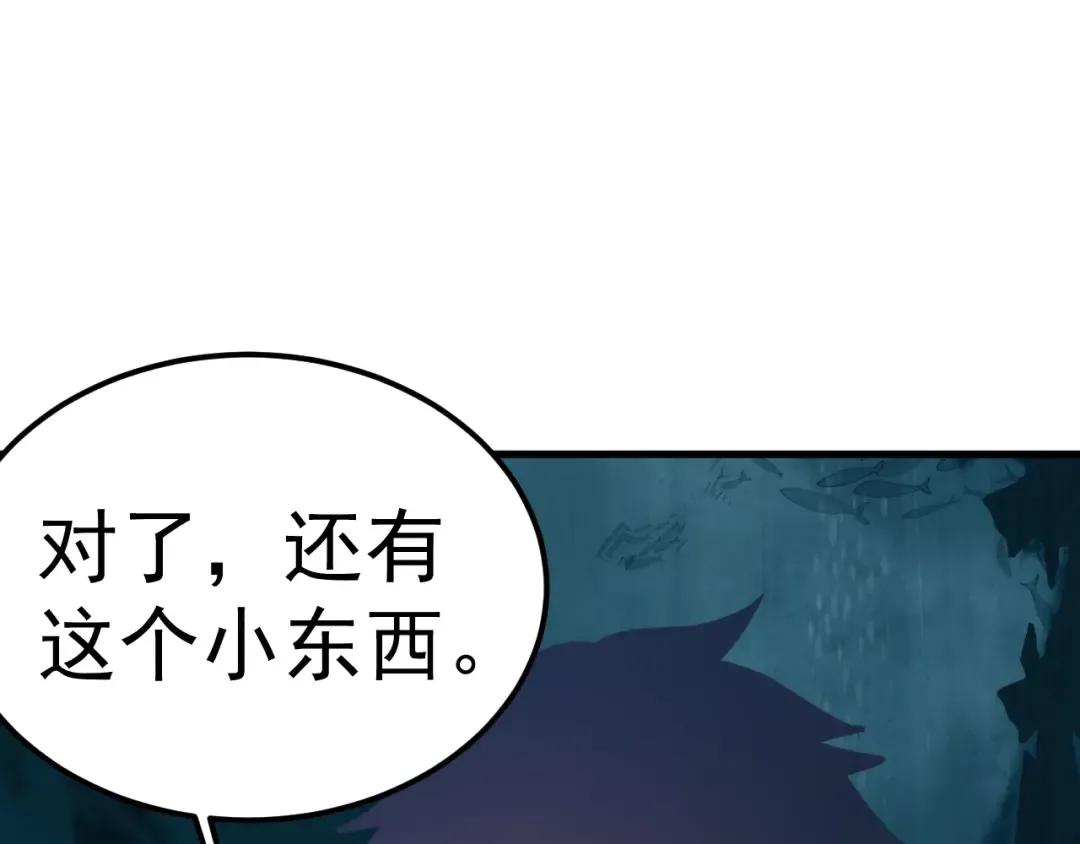 第223话 出关 第53页