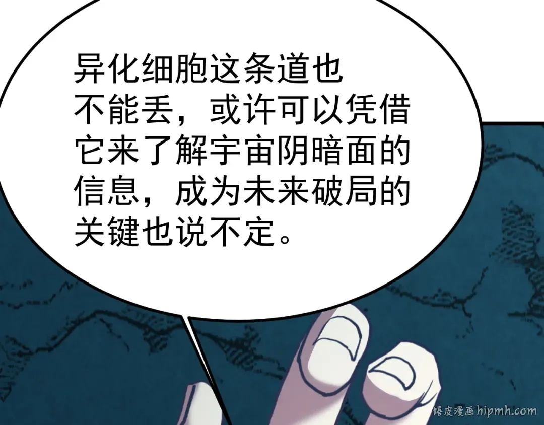 第223话 出关 第56页