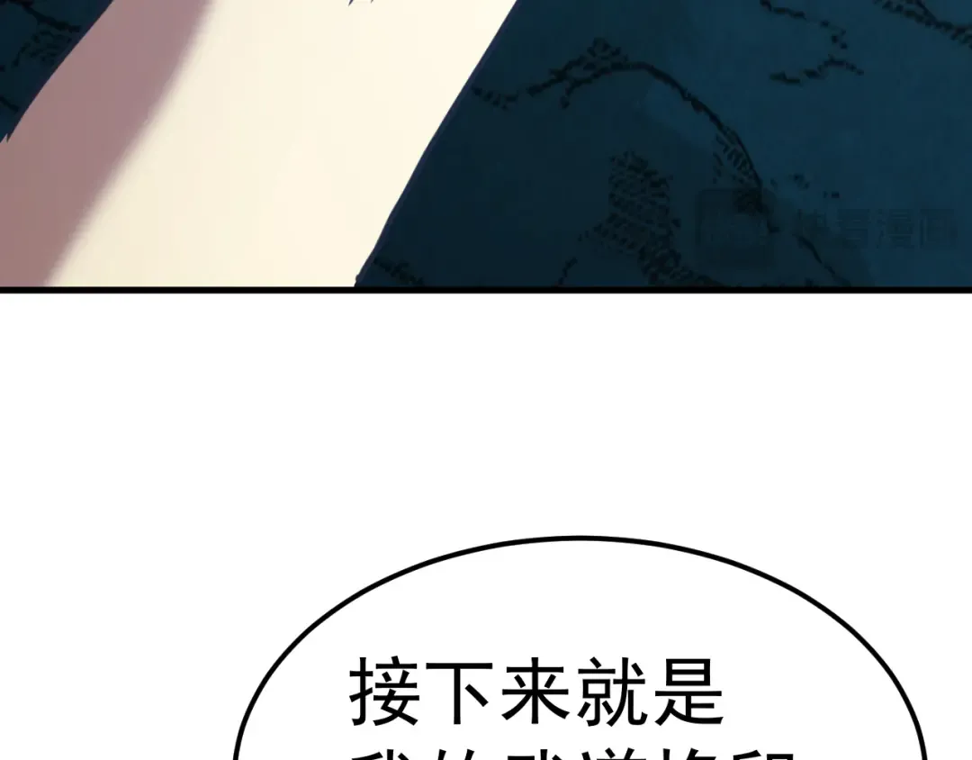 第223话 出关 第58页