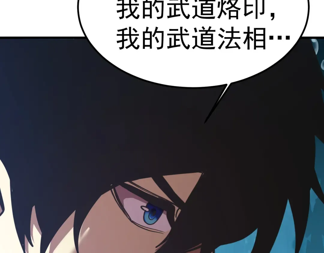 第223话 出关 第59页