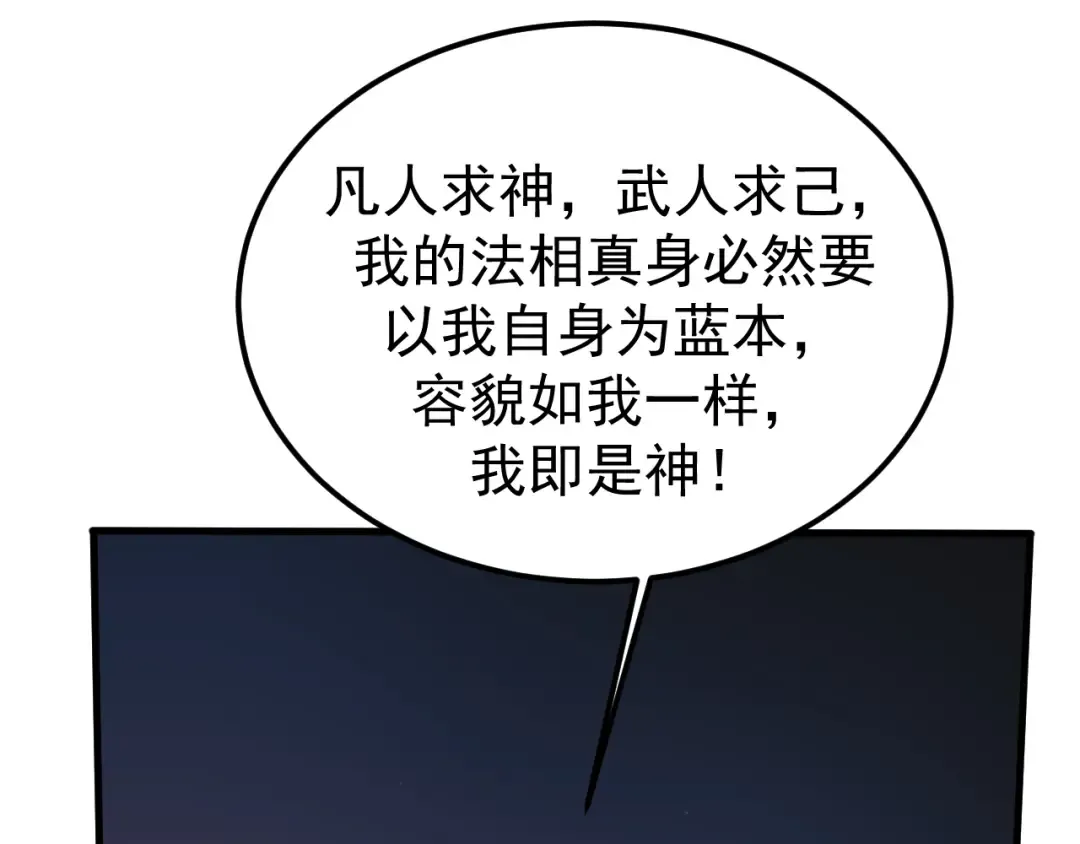 第223话 出关 第65页