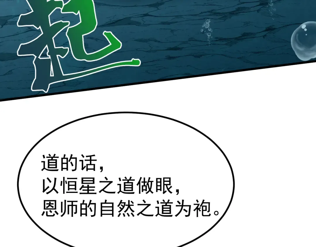 第223话 出关 第70页