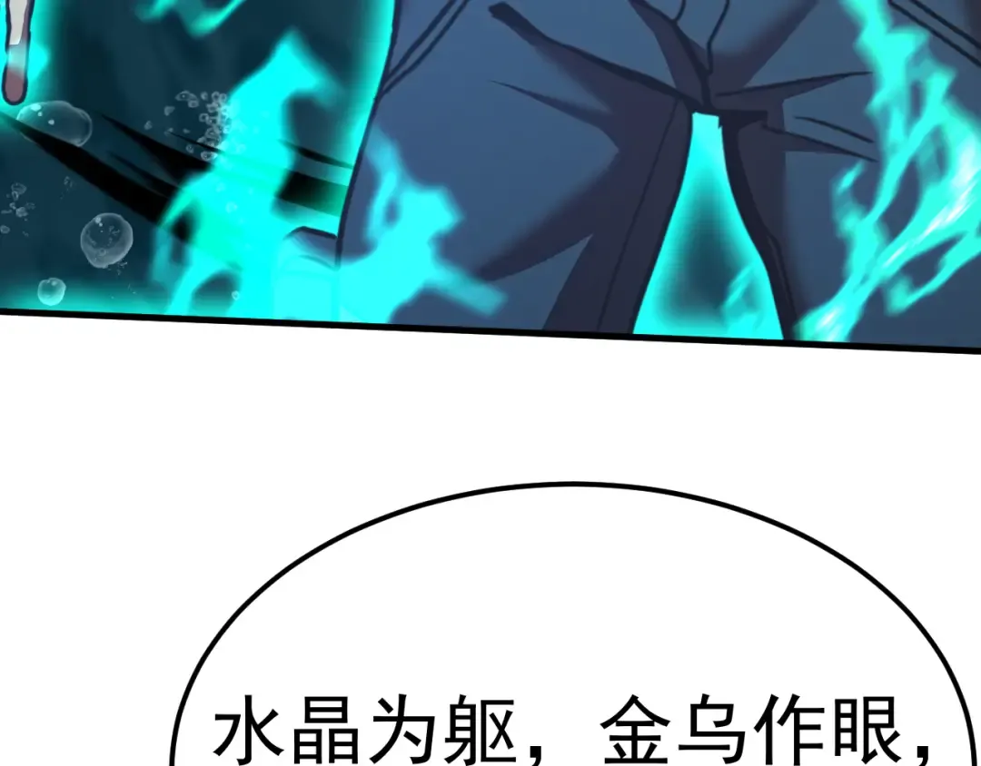 第223话 出关 第74页