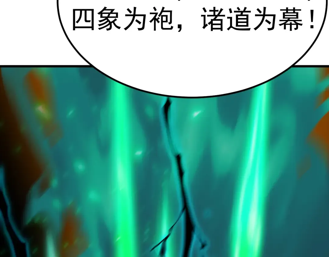 第223话 出关 第75页