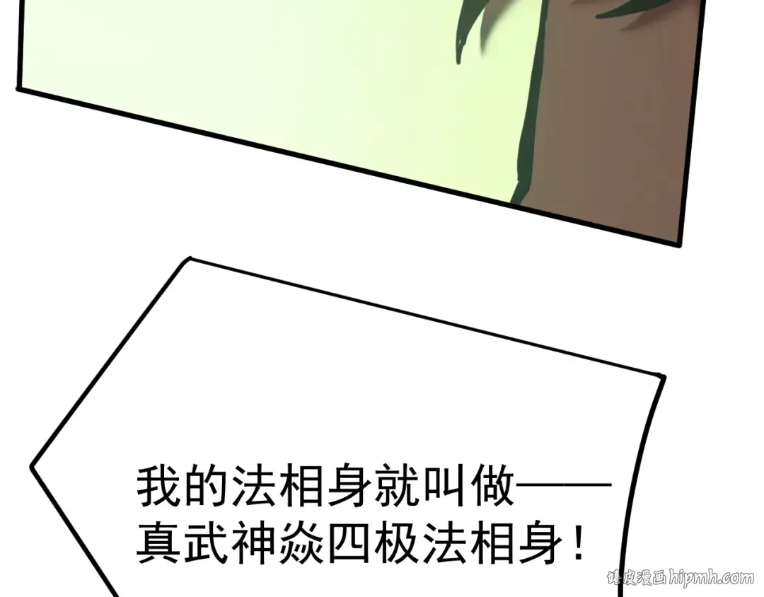 第223话 出关 第80页