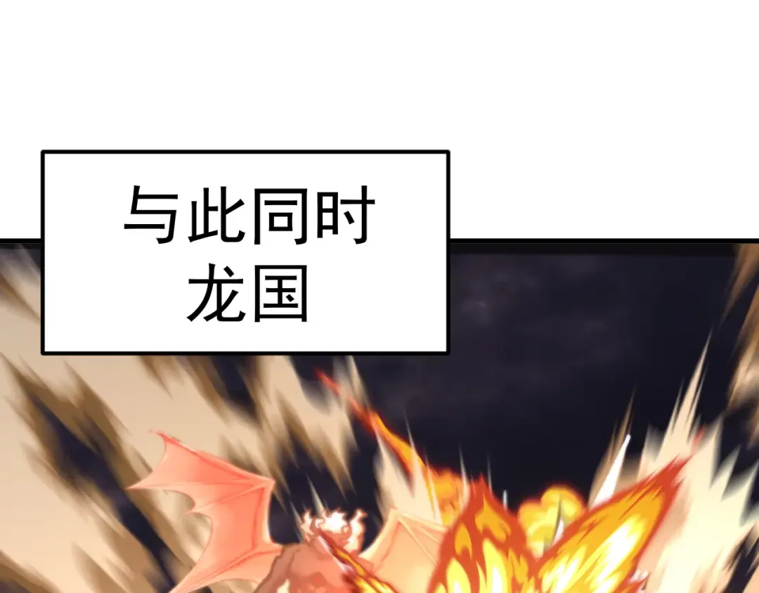 第223话 出关 第85页