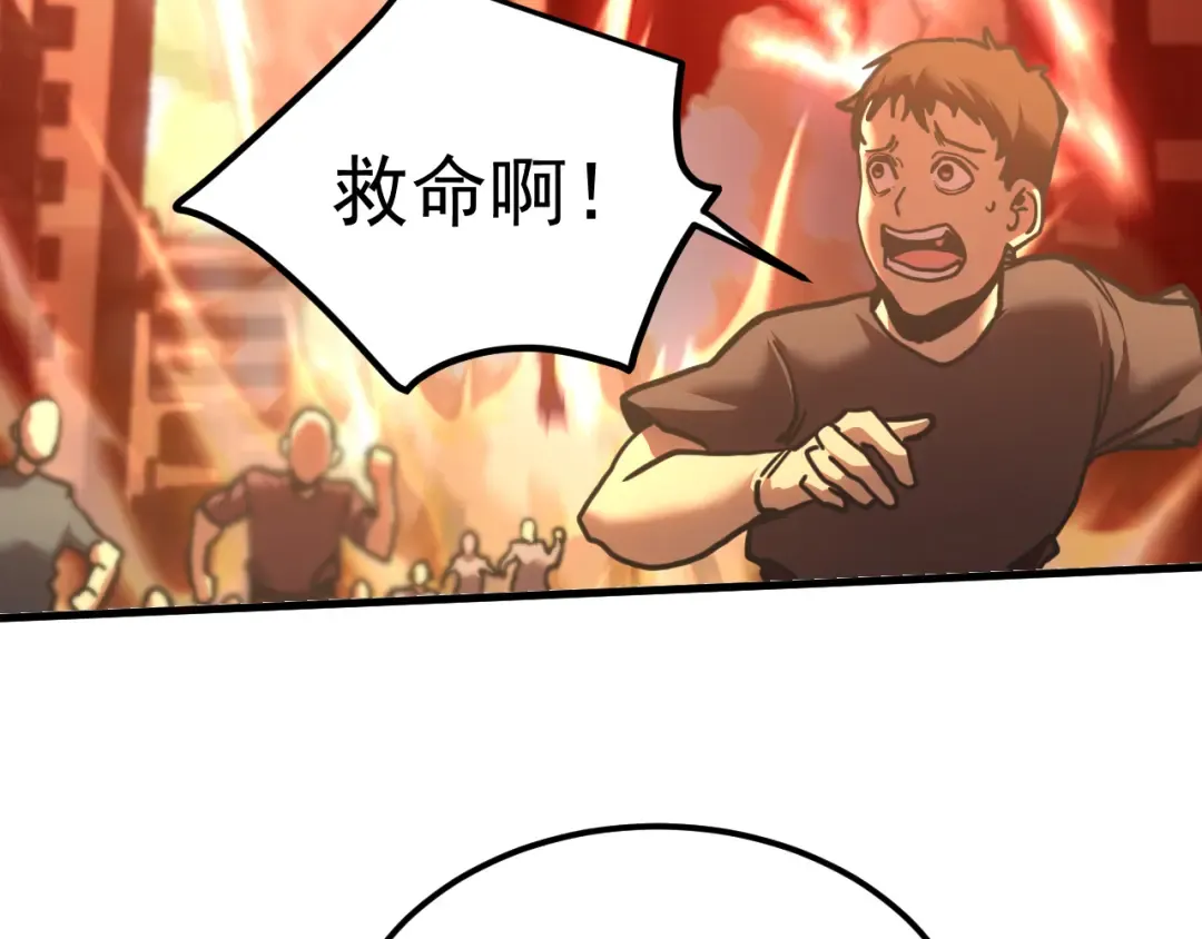 第223话 出关 第87页