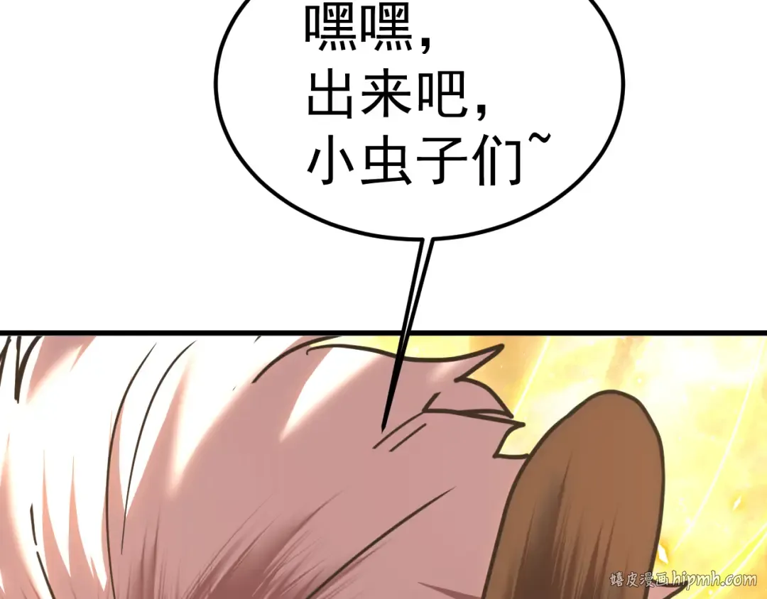 第223话 出关 第88页