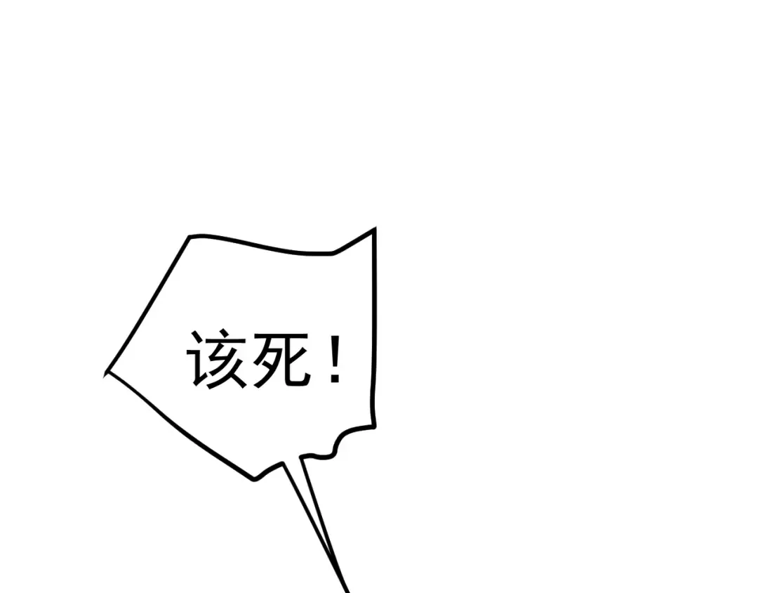 第223话 出关 第91页