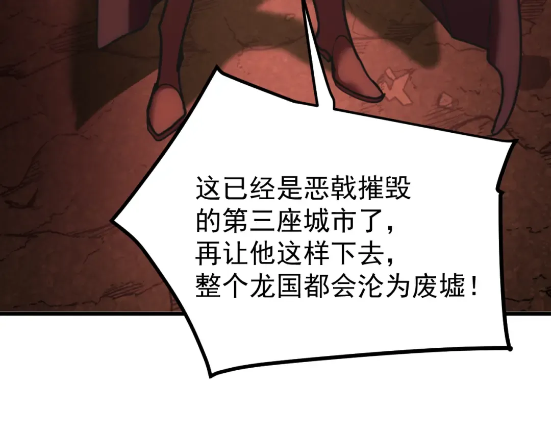 第223话 出关 第98页
