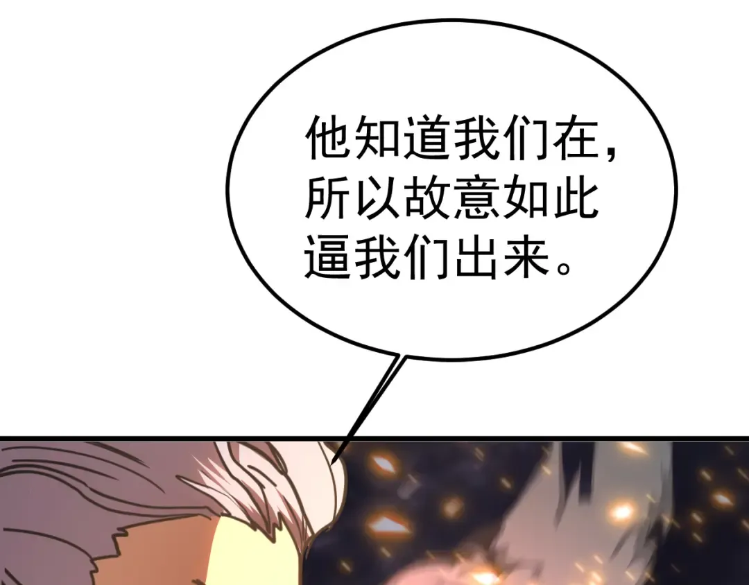 第223话 出关 第99页