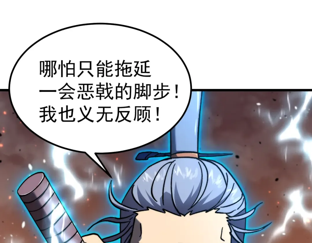 第223话 出关 第105页