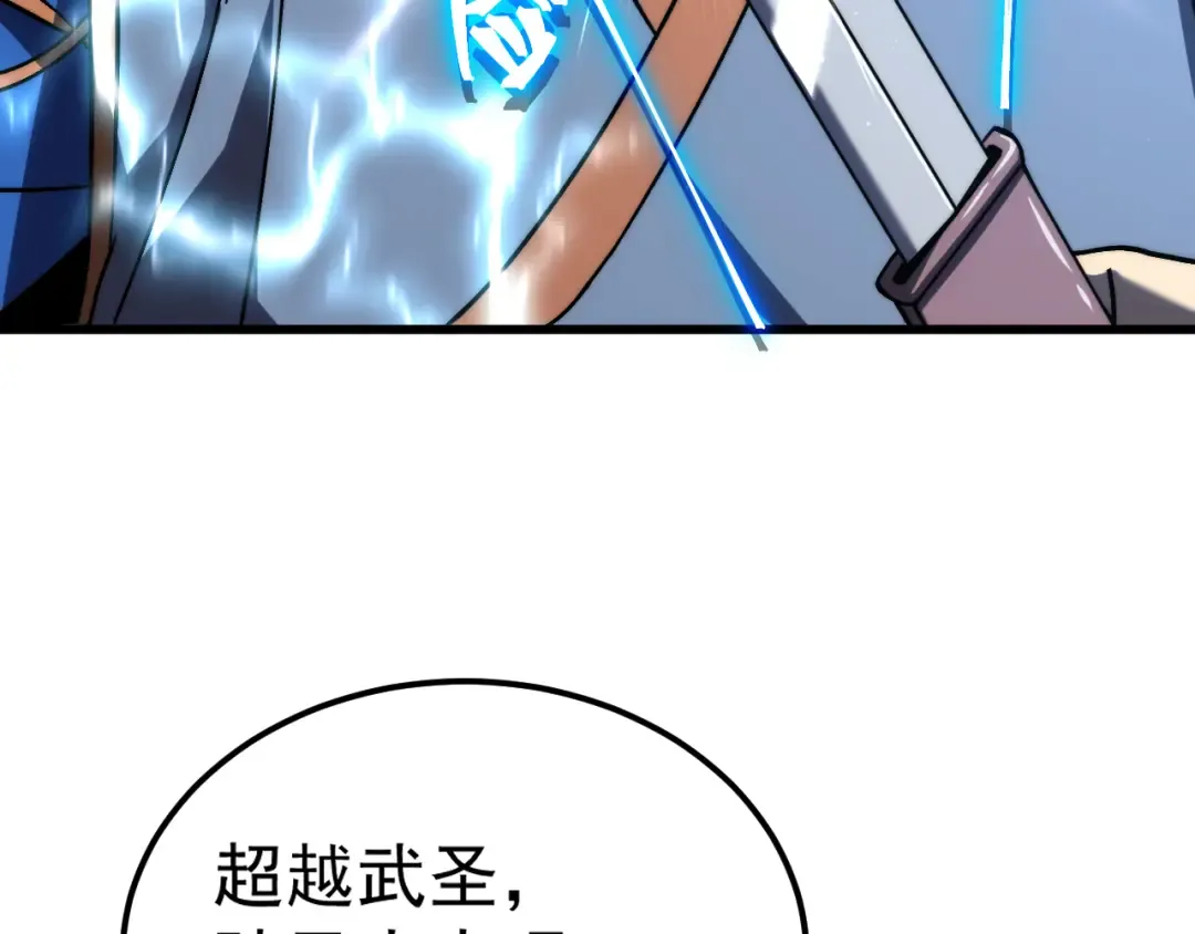 第223话 出关 第107页