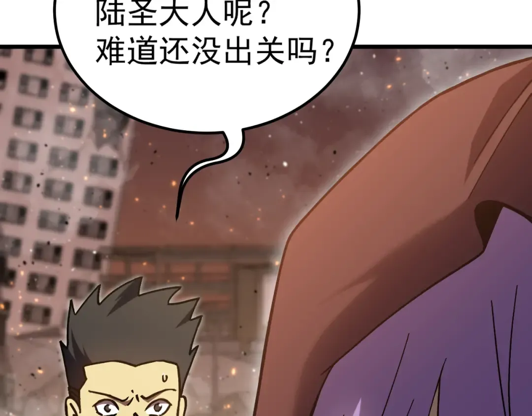 第223话 出关 第108页