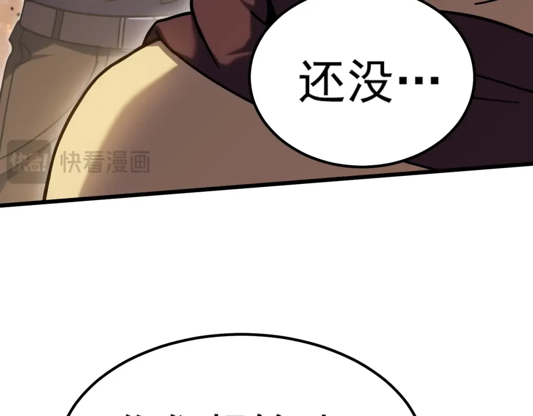 第223话 出关 第110页
