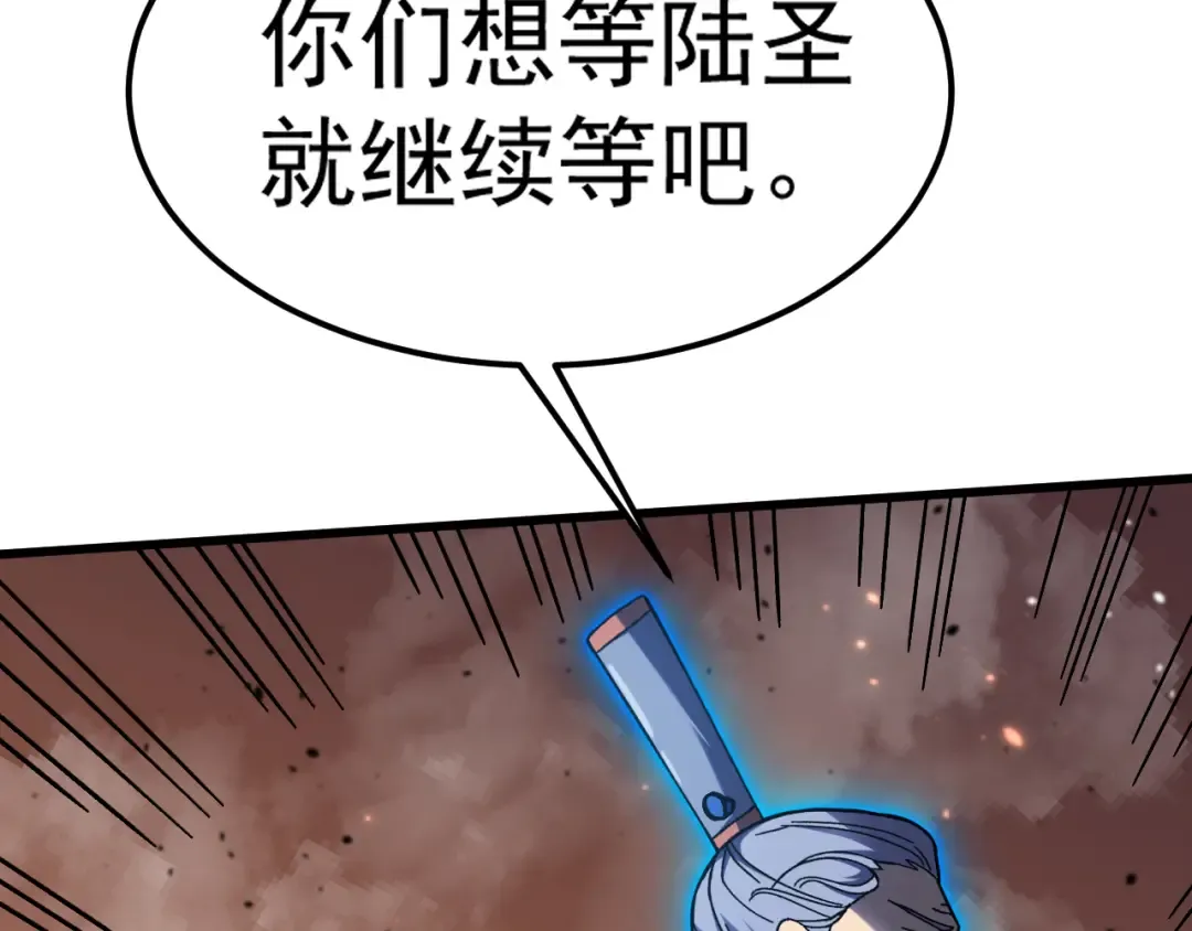 第223话 出关 第111页