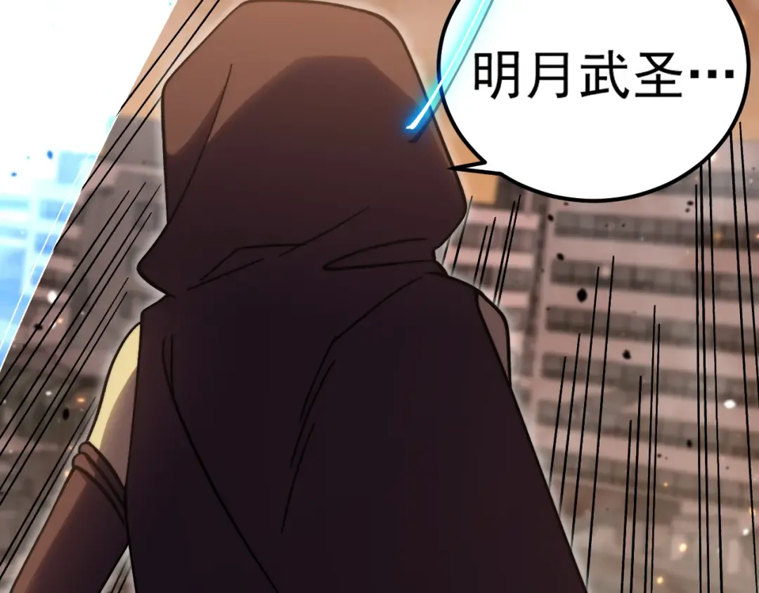 第223话 出关 第119页
