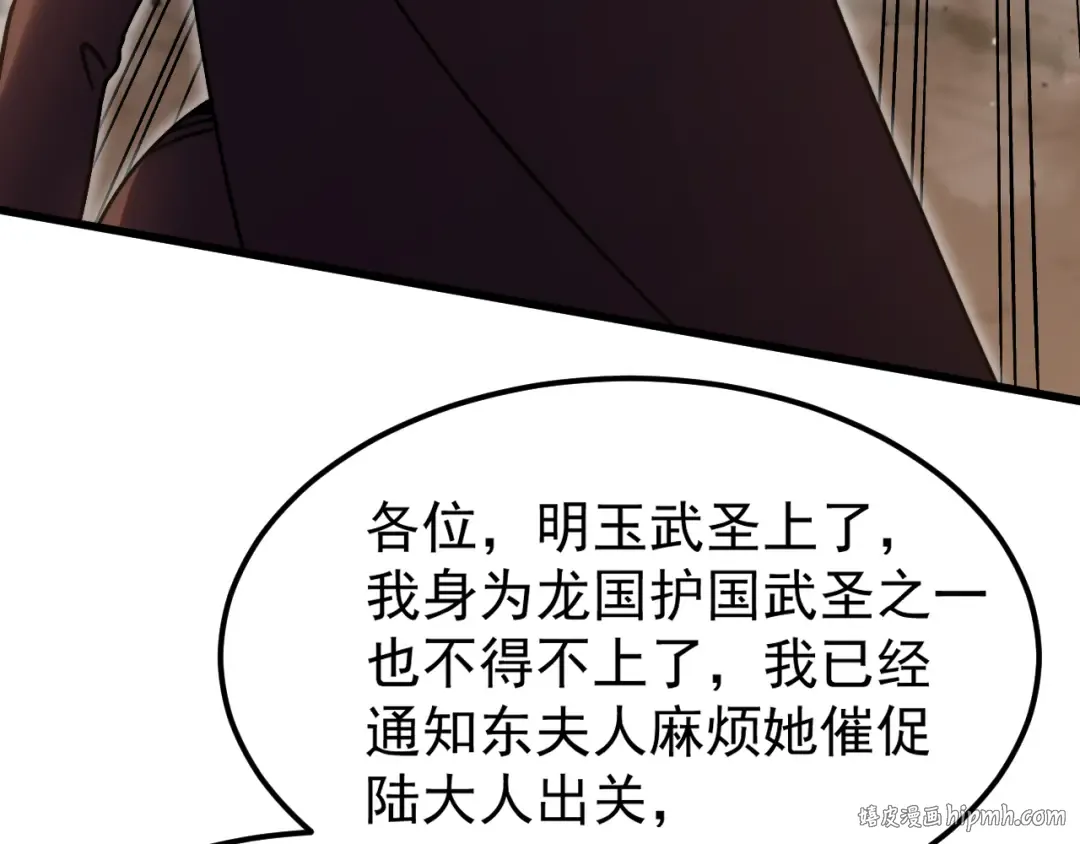 第223话 出关 第120页