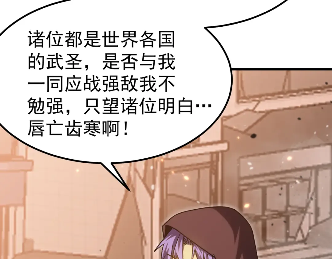 第223话 出关 第121页