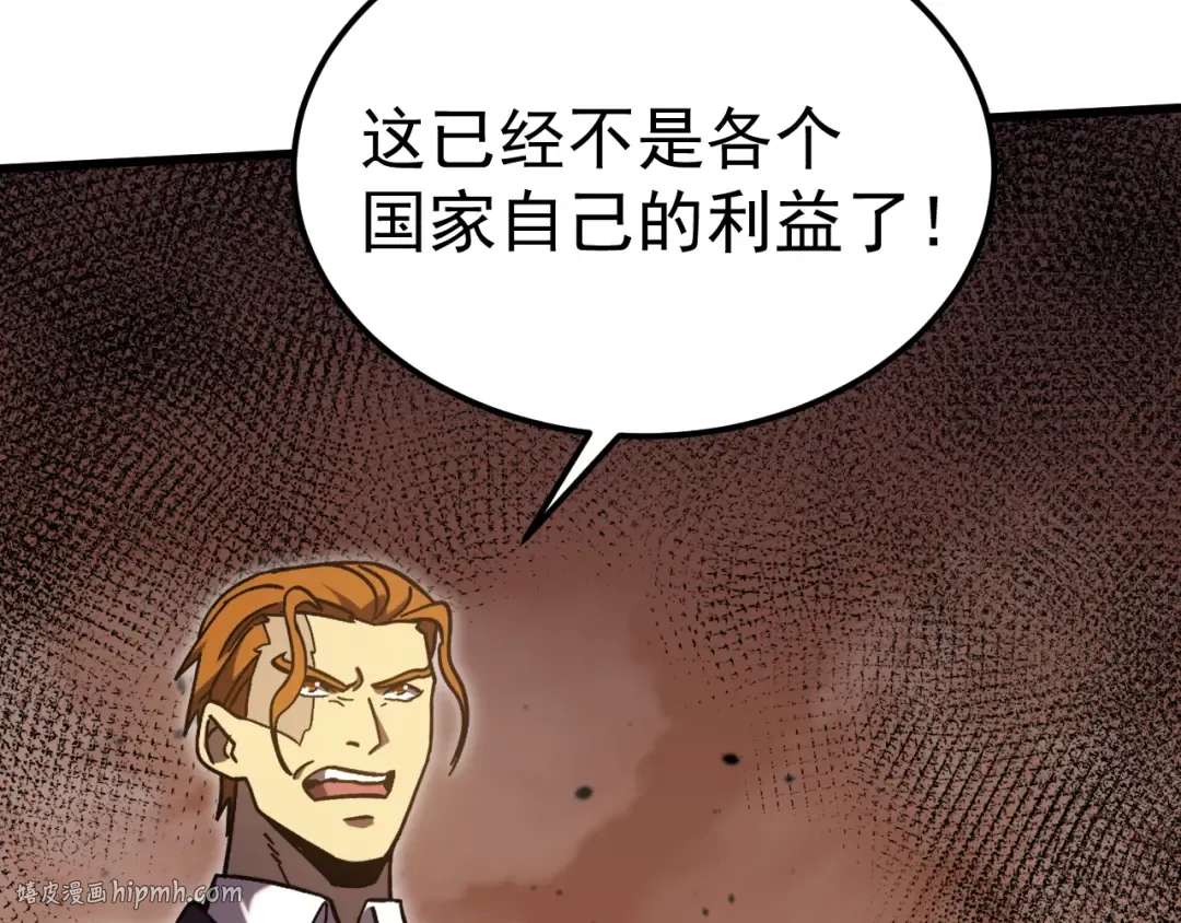 第223话 出关 第128页