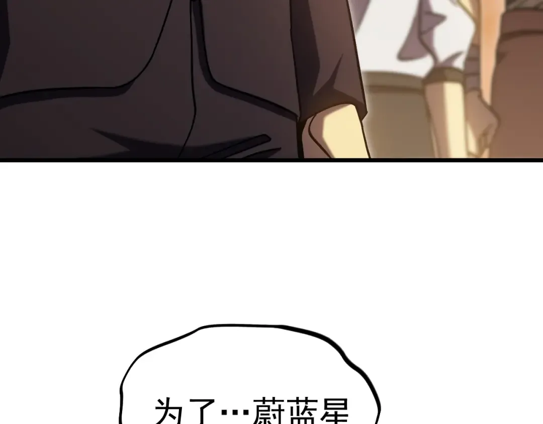 第223话 出关 第130页