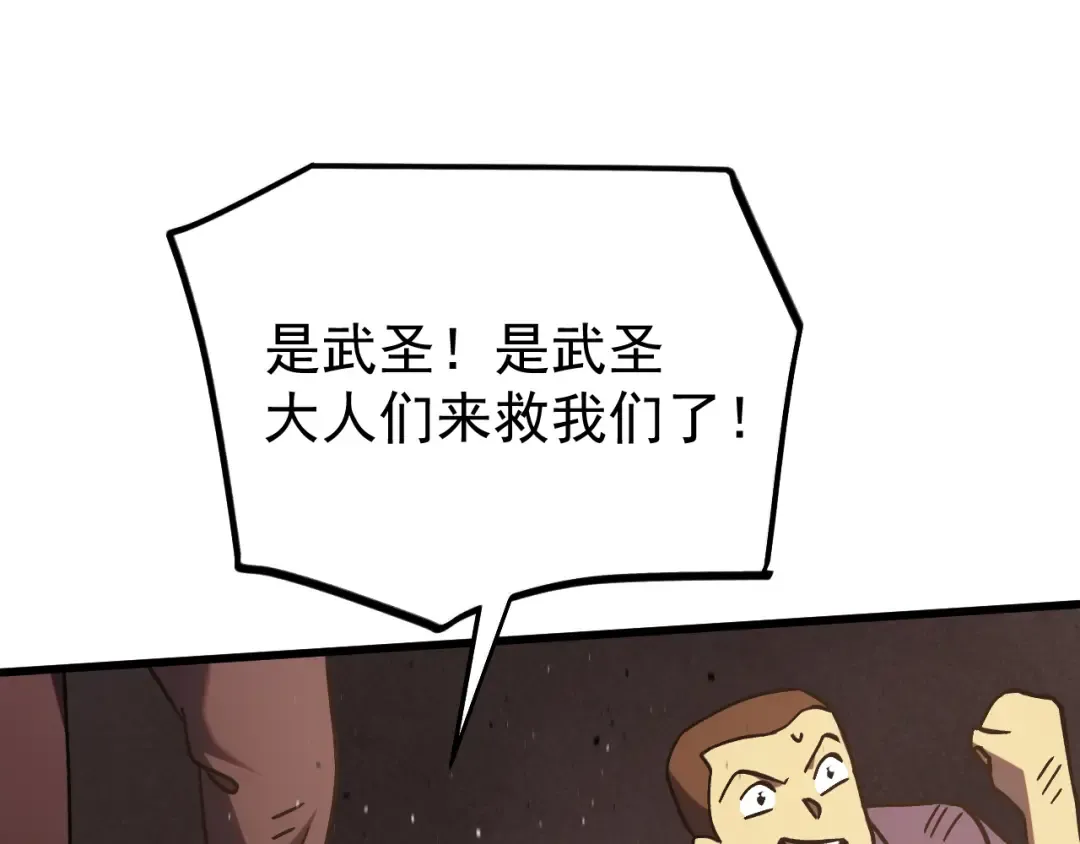 第223话 出关 第137页