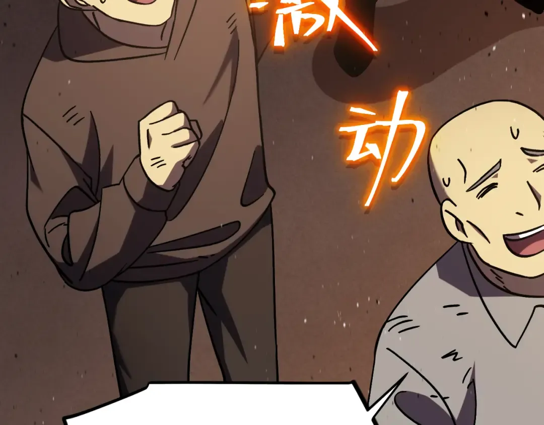 第223话 出关 第139页