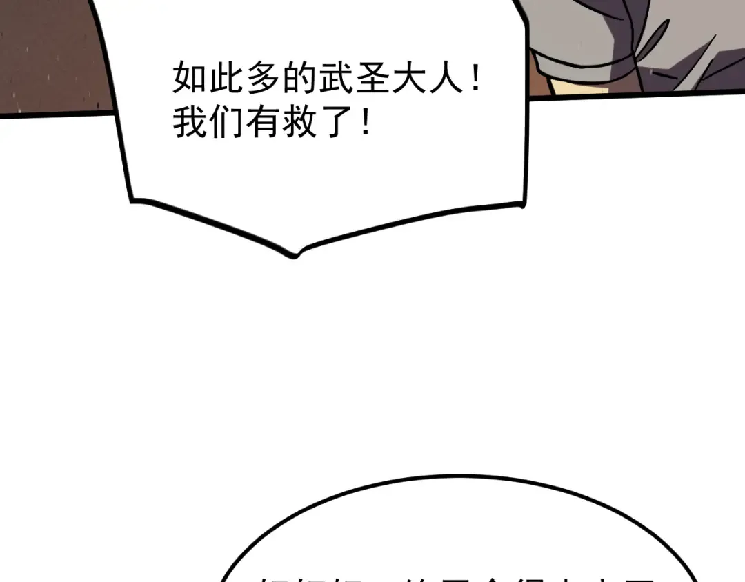 第223话 出关 第140页