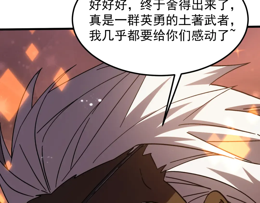 第223话 出关 第141页