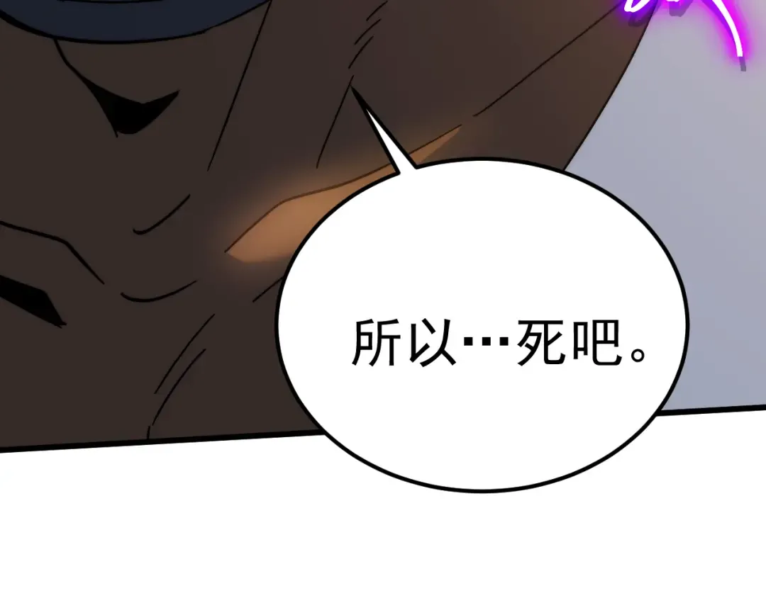 第223话 出关 第147页