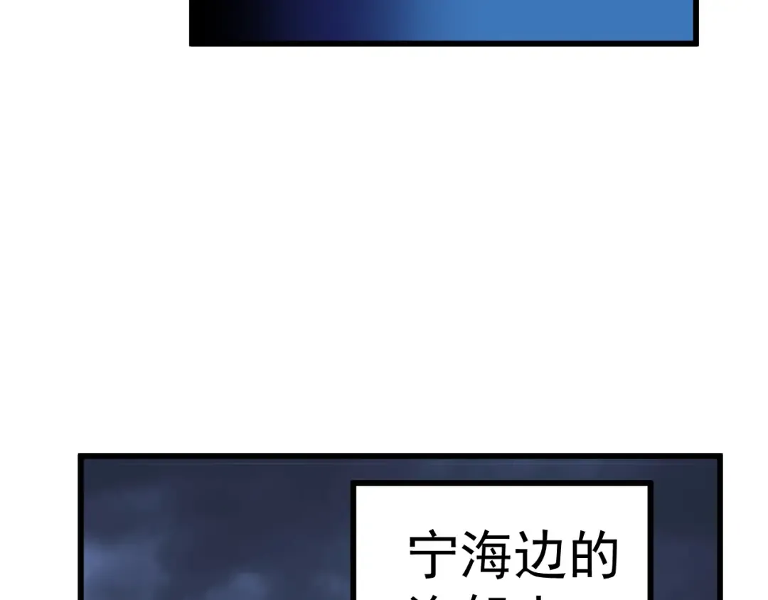 第223话 出关 第156页