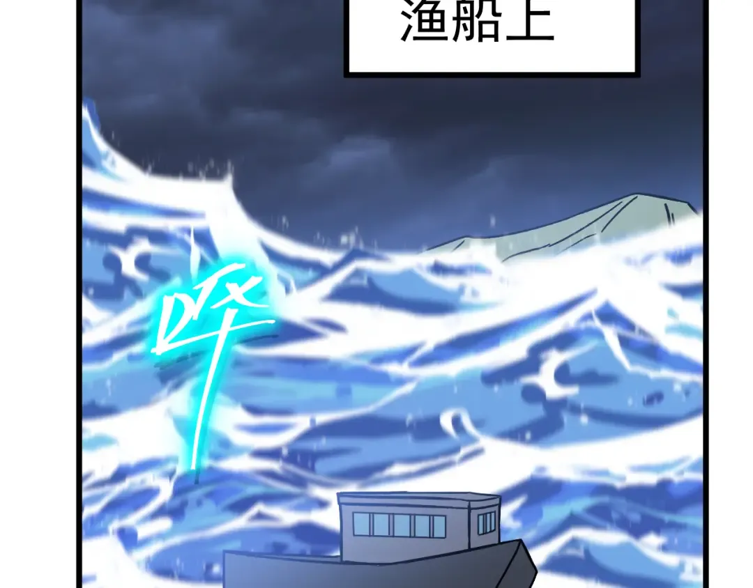 第223话 出关 第157页